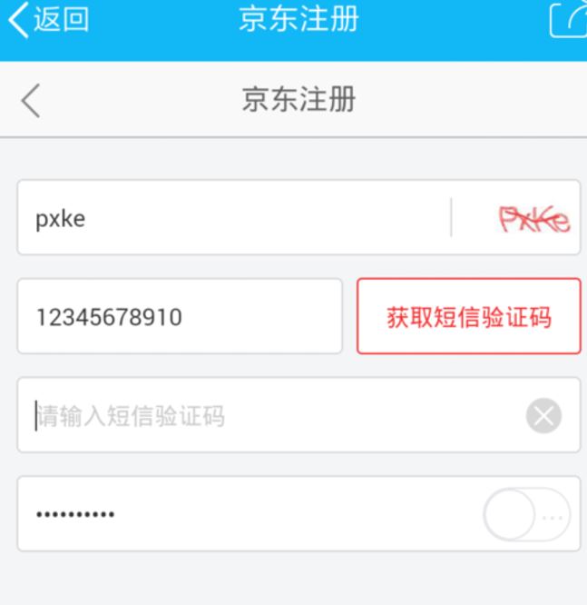 京东新人专享价在哪里看(京东新注册会员有什么福利)(1)