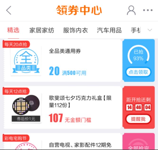 京东新人专享价在哪里看(京东新注册会员有什么福利)(5)