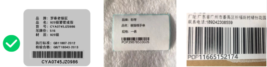 京东新品打标需要多长时间(快速了解不为人知的新品打标技巧)(3)