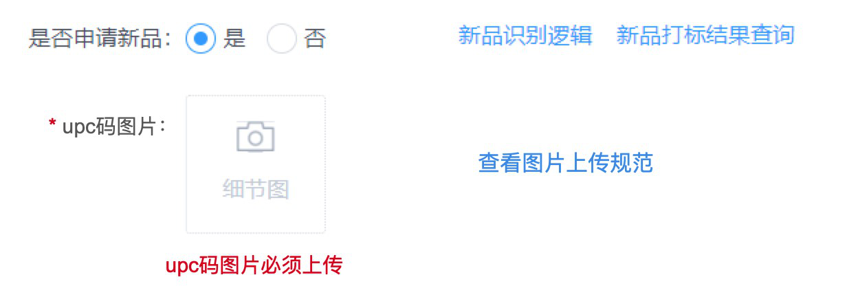 京东新品打标需要多长时间(快速了解不为人知的新品打标技巧)(2)