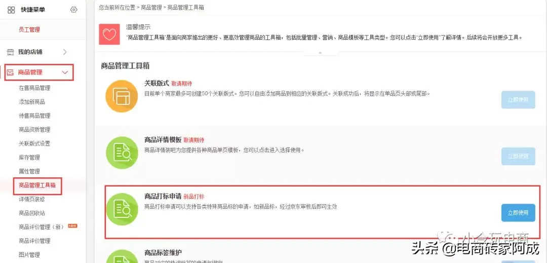 京东新品标是什么意思(京东新品打标的正确方法)(1)