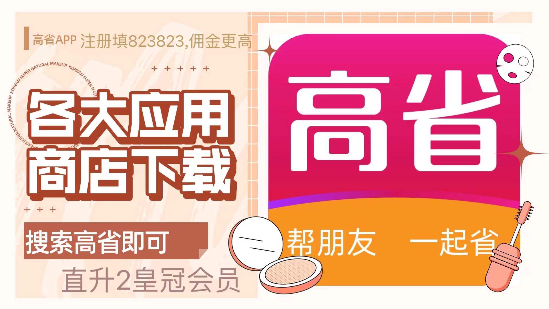 京东有没有类似淘宝联盟(京东有啥官方返利工具)(2)