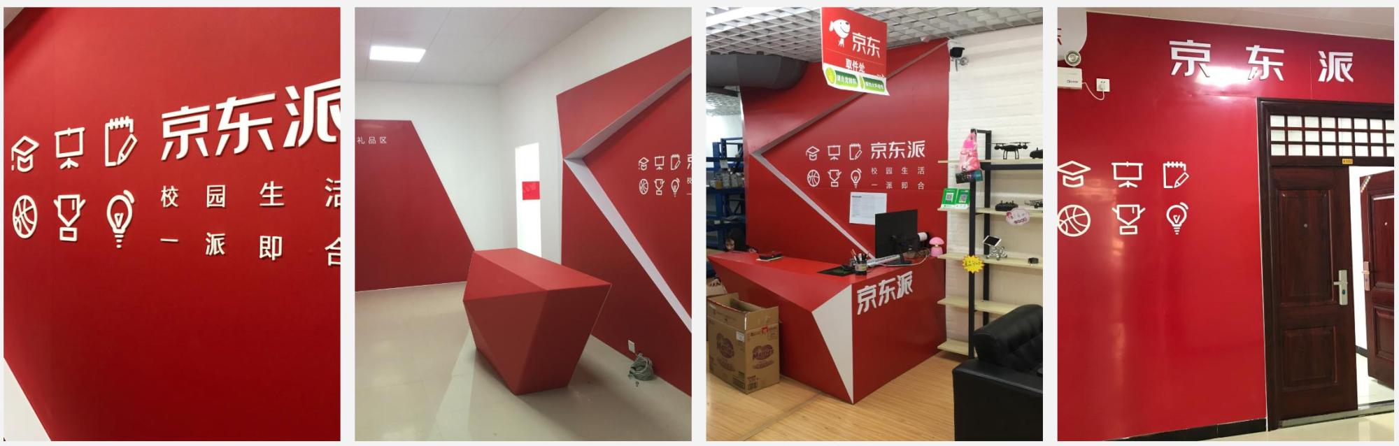 京东派校园店怎么盈利(5个适合大学生的靠谱项目)(1)