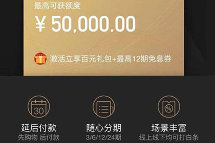 京东白条失败原因(京东白条无法激活怎样处理)(2)