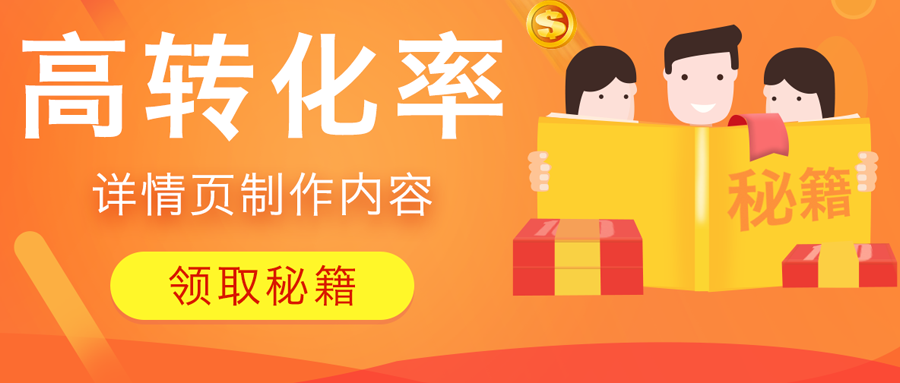 京东详情页多大尺寸是多少(电商详情页制作教程)(1)