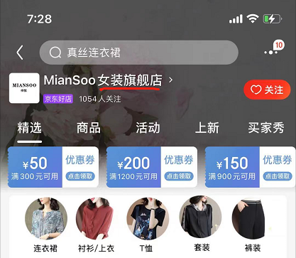 京东配送保证正品吗(京东买的东西是正品吗)(2)