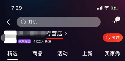 京东配送保证正品吗(京东买的东西是正品吗)(3)