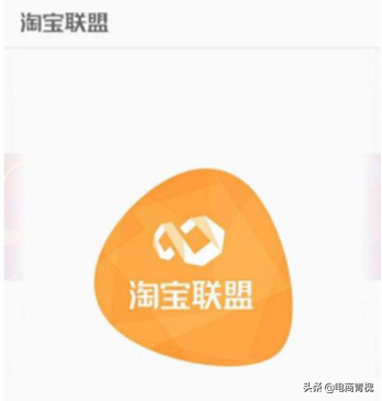 什么是淘宝联盟内容库商品(淘宝联盟具体怎么操作)(3)