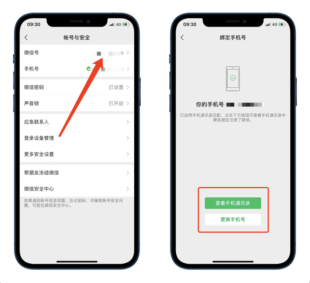 从新注册微信怎么操作(解绑微信手机号注册第二个微信)(2)