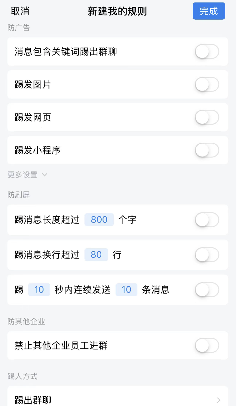企业微信开发教程(企业微信私域流量制作)(6)