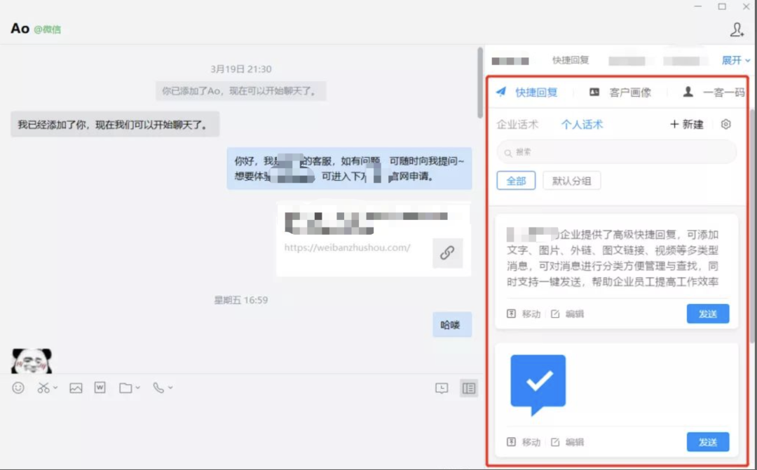 企业微信开发教程(企业微信私域流量制作)(10)