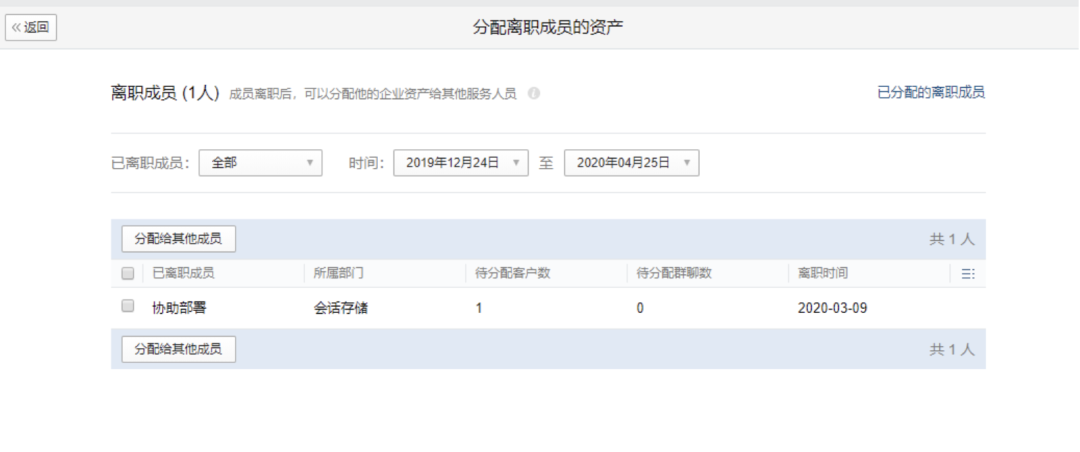 企业微信开发教程(企业微信私域流量制作)(13)