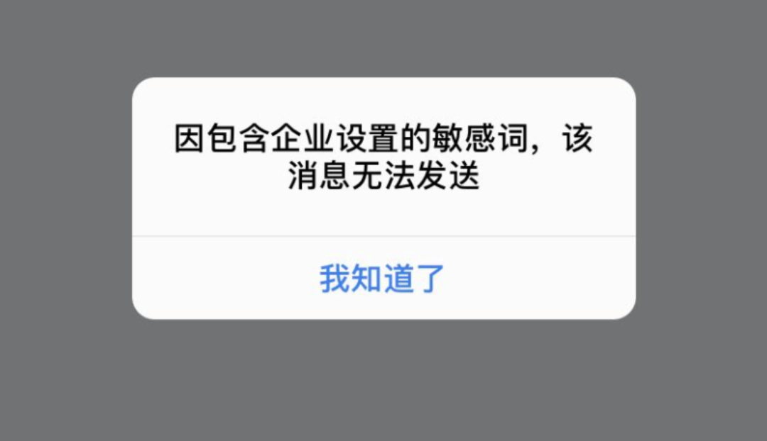 企业微信开发教程(企业微信私域流量制作)(12)