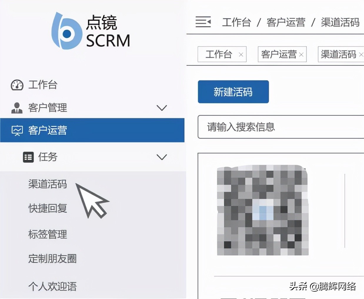 企业微信批量添加好友软件(企业微信批量加人教程)(5)