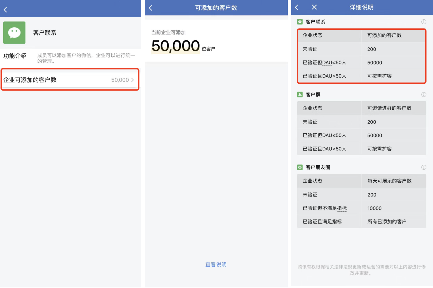 企业微信操作手册详细教程(2022企业微信养号全攻略)(2)