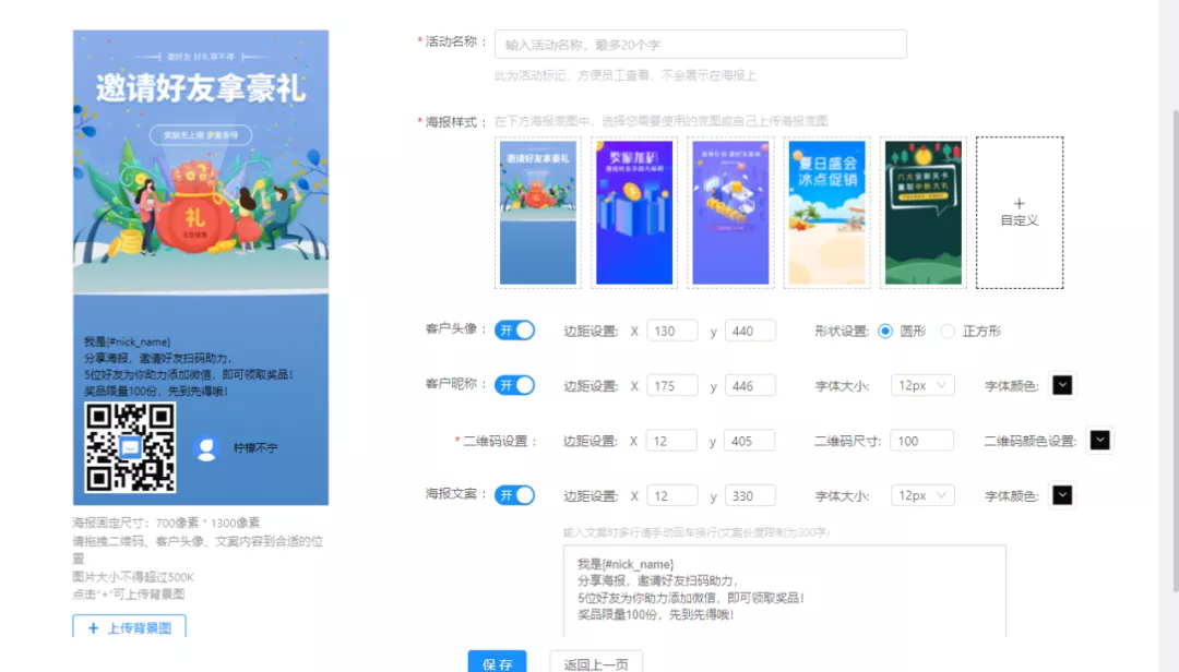 企业微信获客方式详解(企业微信怎么快速获客)(3)