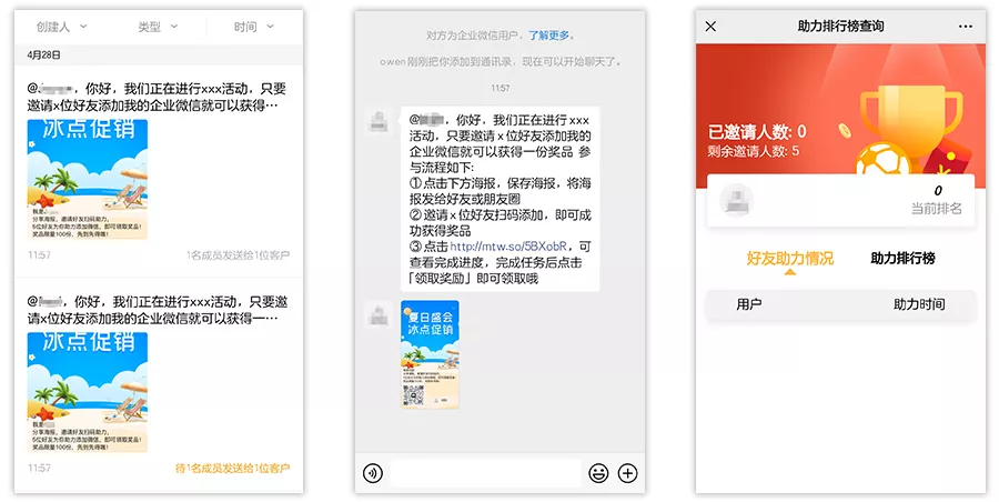企业微信获客方式详解(企业微信怎么快速获客)(2)
