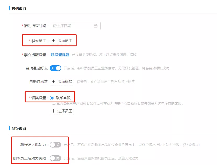 企业微信获客方式详解(企业微信怎么快速获客)(4)