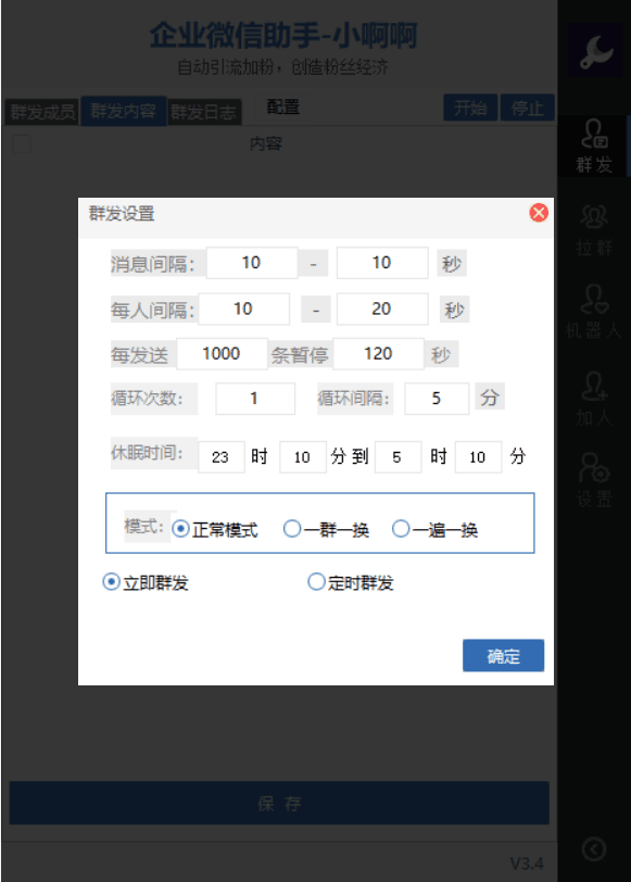 企业微信营销工具有哪些(企业微信有什么好用的营销工具)(2)