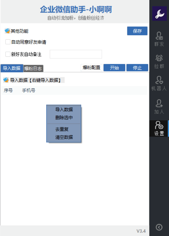 企业微信营销工具有哪些(企业微信有什么好用的营销工具)(3)