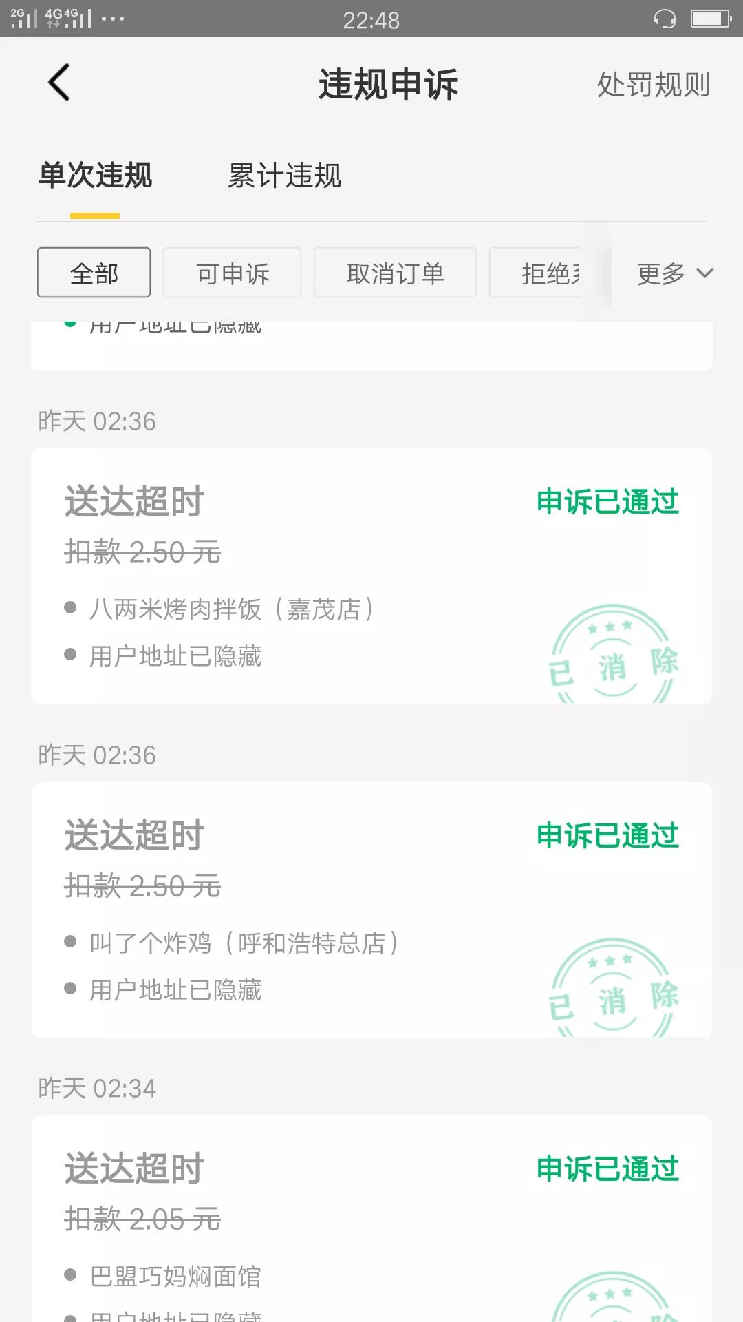 众包配送哪个平台挣钱(送外卖各外卖平台的区别)(1)