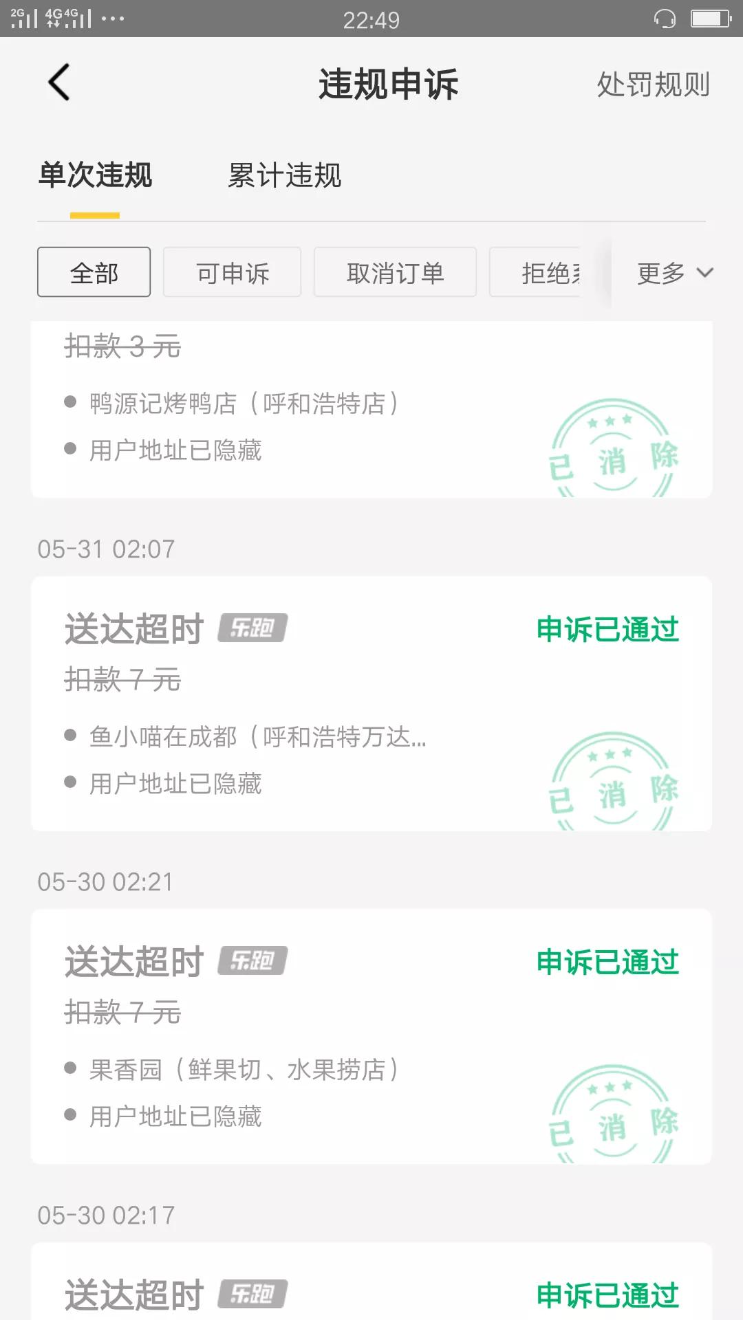 众包配送哪个平台挣钱(送外卖各外卖平台的区别)(3)