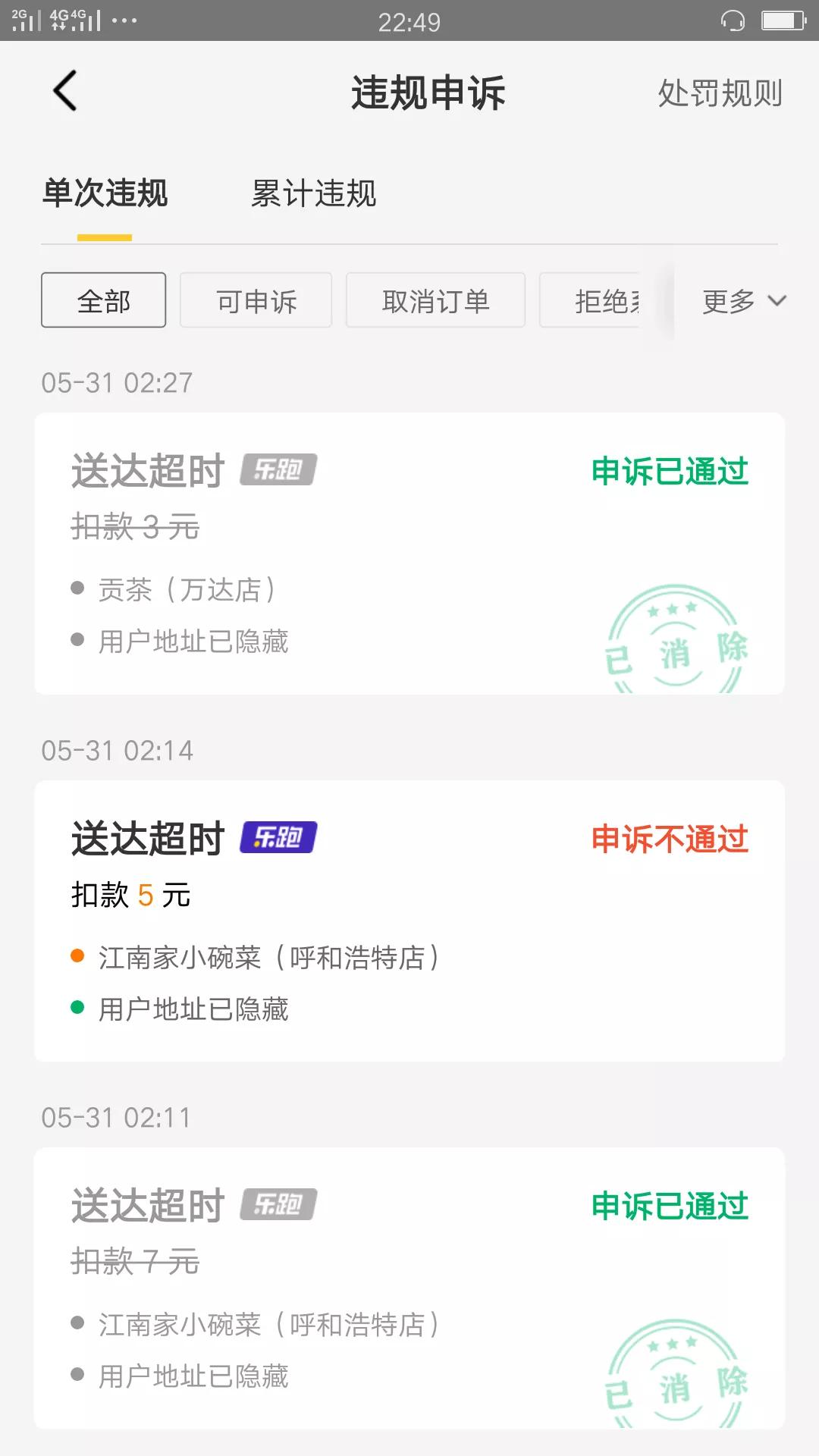 众包配送哪个平台挣钱(送外卖各外卖平台的区别)(2)