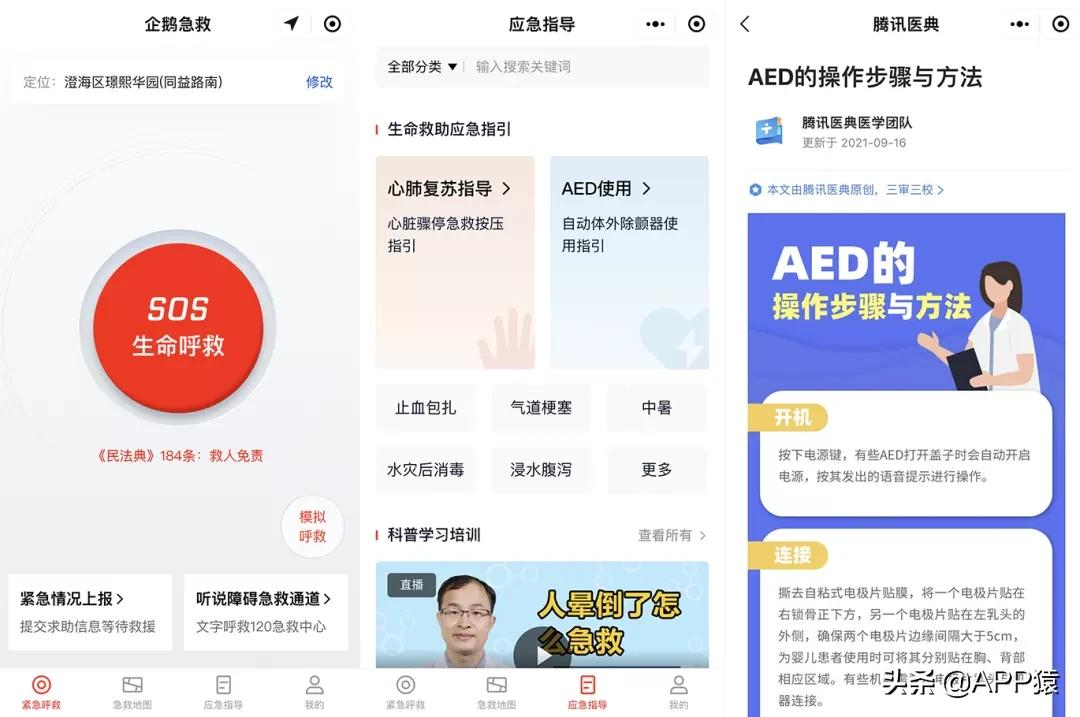优秀微信小程序排名(10个微信上极其实用的宝藏小程序)(1)