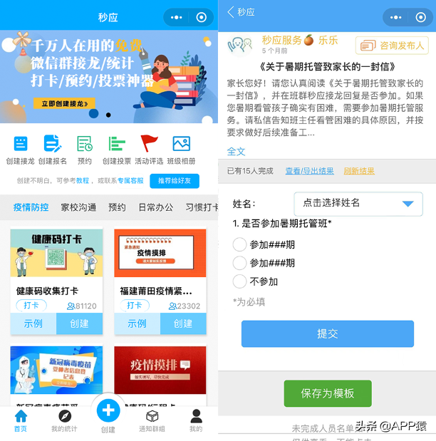 优秀微信小程序排名(10个微信上极其实用的宝藏小程序)(10)