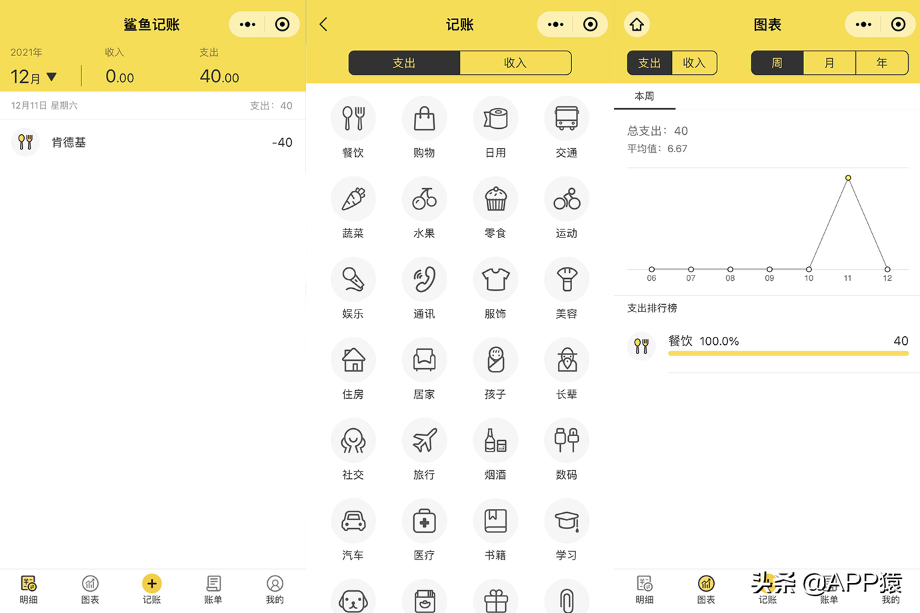 优秀微信小程序排名(10个微信上极其实用的宝藏小程序)(11)