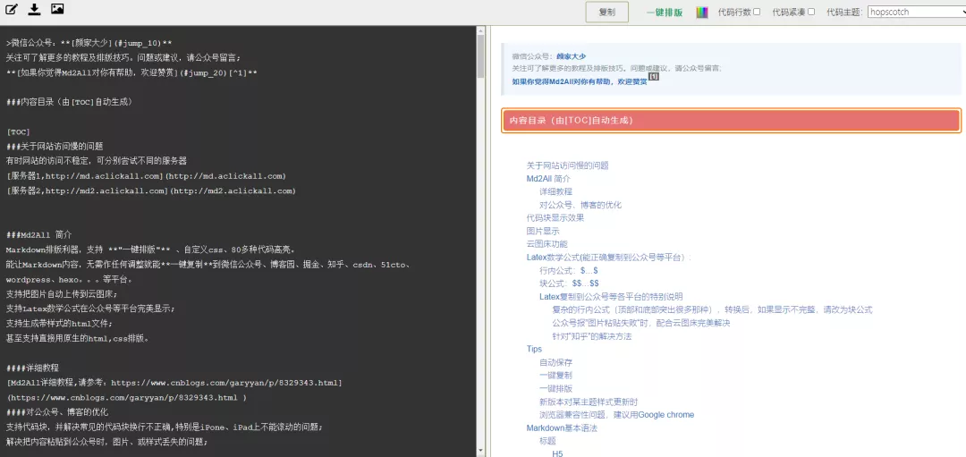 优秀的微信公众号排版技巧(公众号排版从零开始做教程)(3)