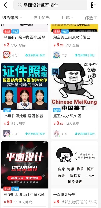 修图网上接单平台app(学会ps哪里接单做兼职)(4)