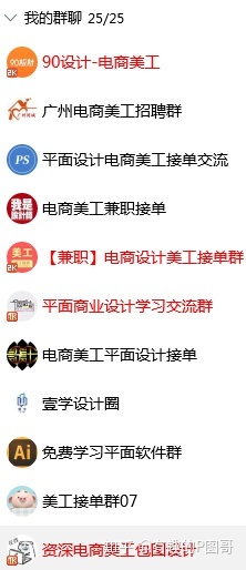 修图网上接单平台app(学会ps哪里接单做兼职)(5)