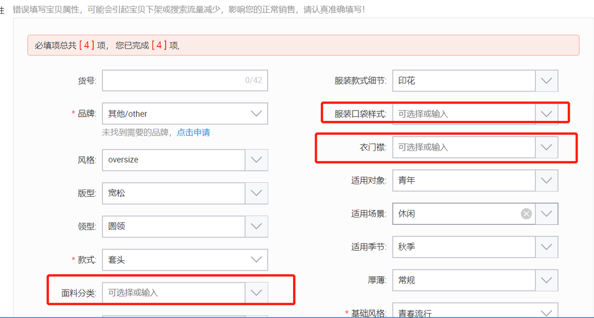做好淘宝店有什么技巧(新手淘宝店铺该怎么做)(4)