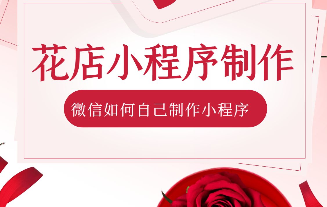 做微信小程序需要什么基础(制作微信小程序详细步骤)(1)