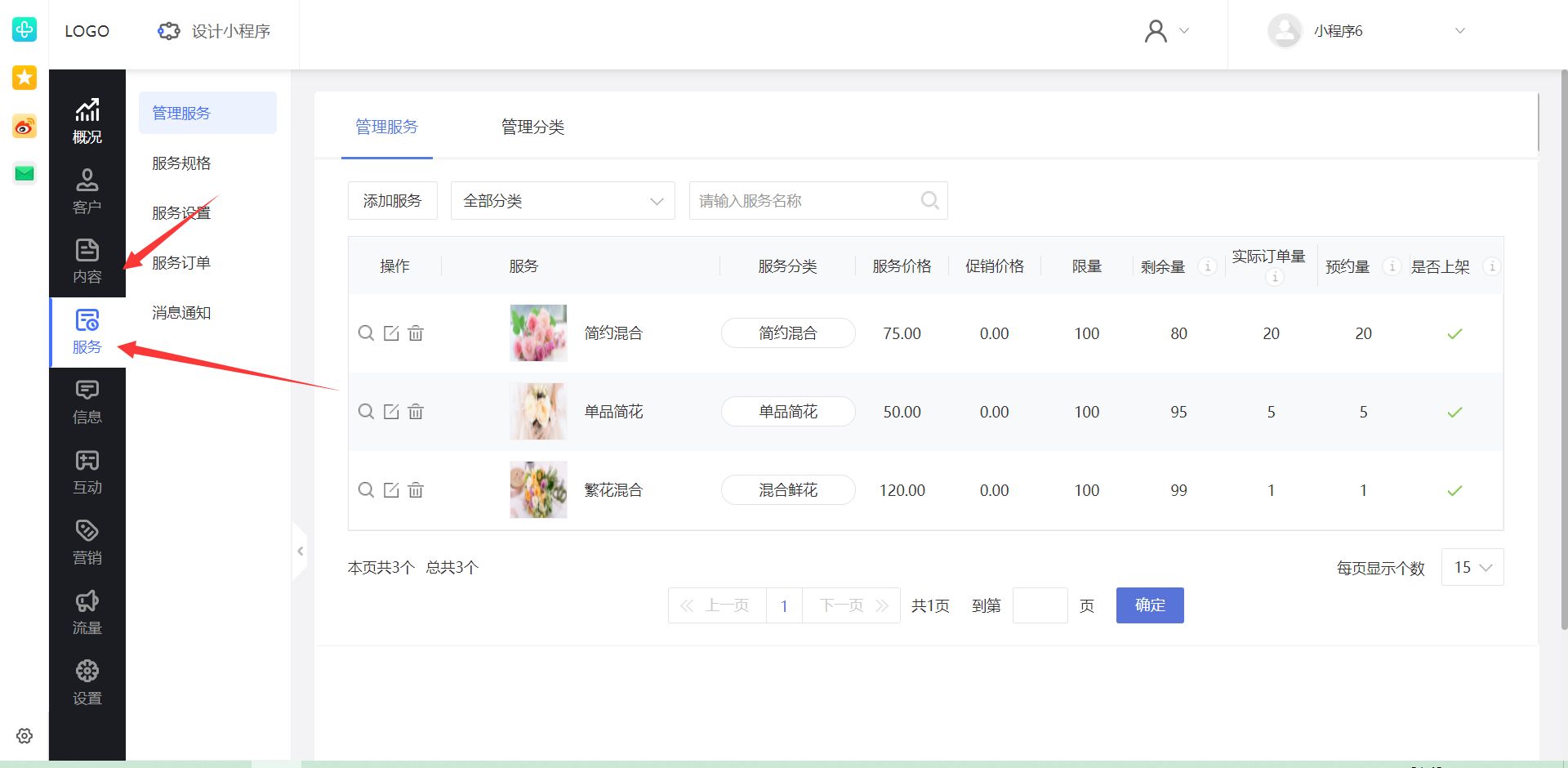 做微信小程序需要什么基础(制作微信小程序详细步骤)(2)