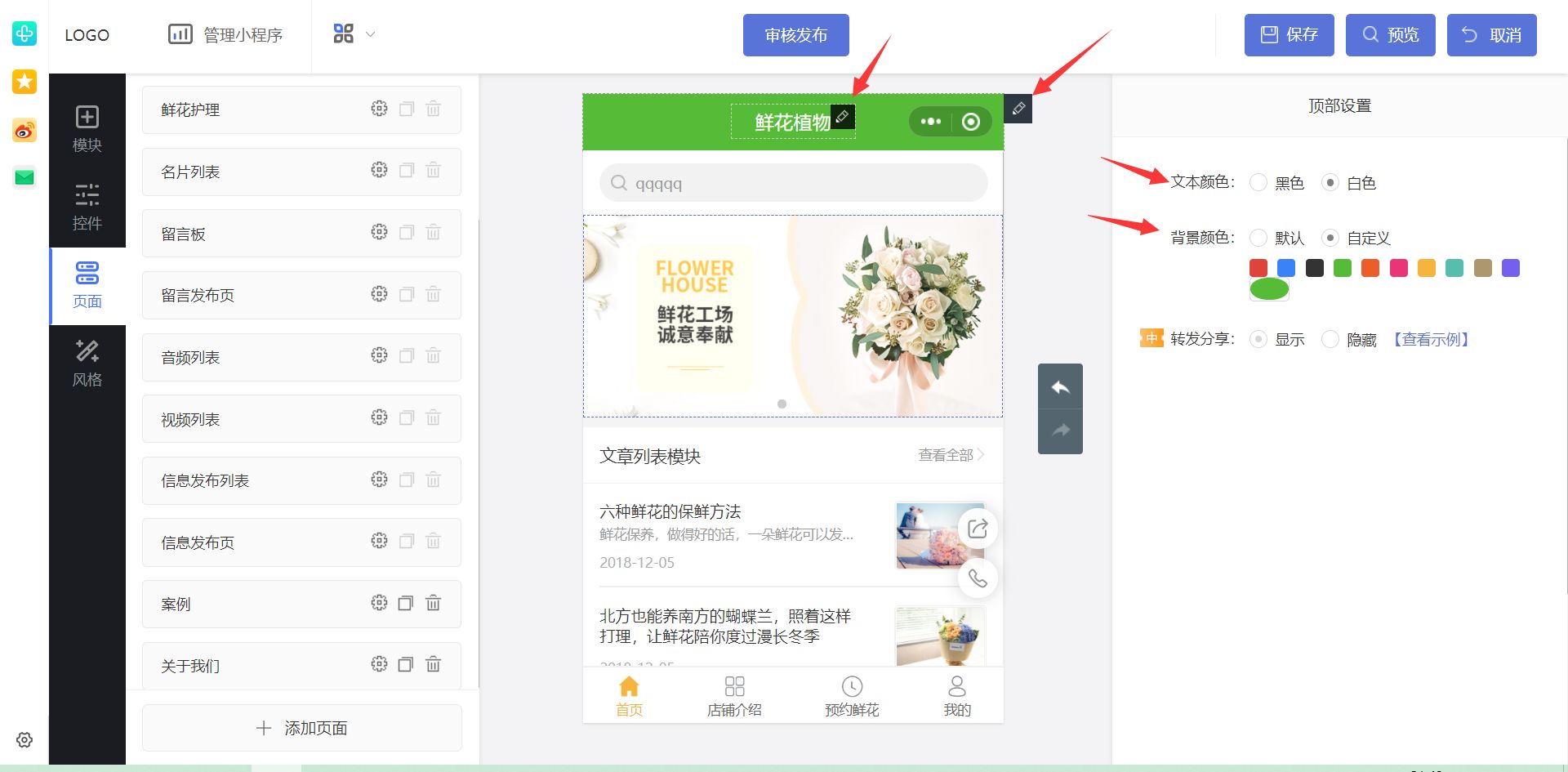 做微信小程序需要什么基础(制作微信小程序详细步骤)(5)