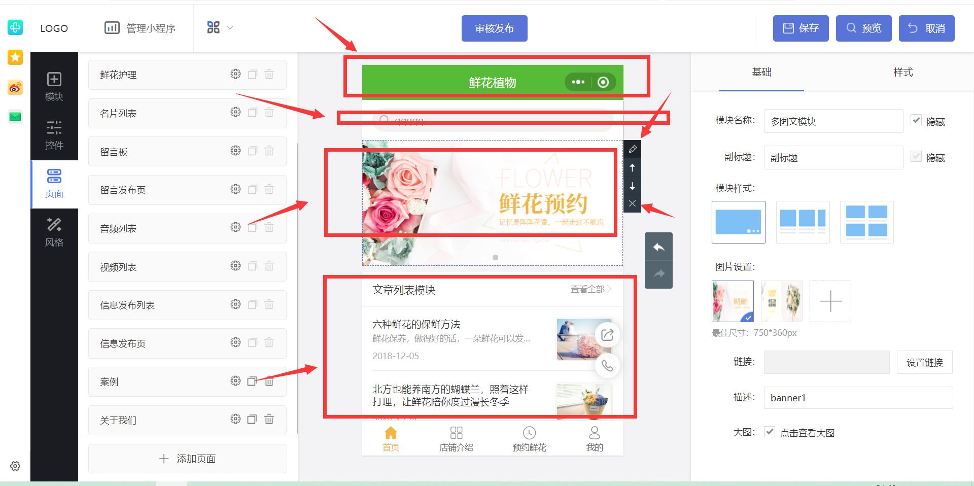 做微信小程序需要什么基础(制作微信小程序详细步骤)(4)