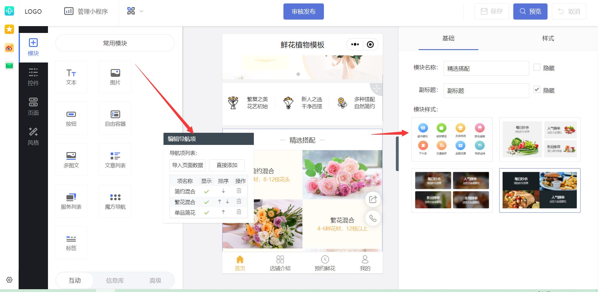 做微信小程序需要什么基础(制作微信小程序详细步骤)(7)