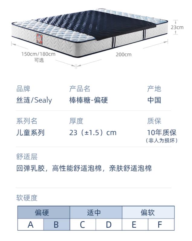 儿童床垫买什么材质的比较好(儿童适合用哪种床垫)(27)