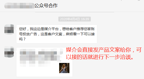 公众号接单平台有那些(公众号在哪里可以接单变现)(4)