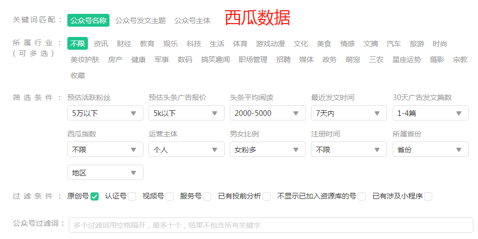 公众号接单平台有那些(公众号在哪里可以接单变现)(3)