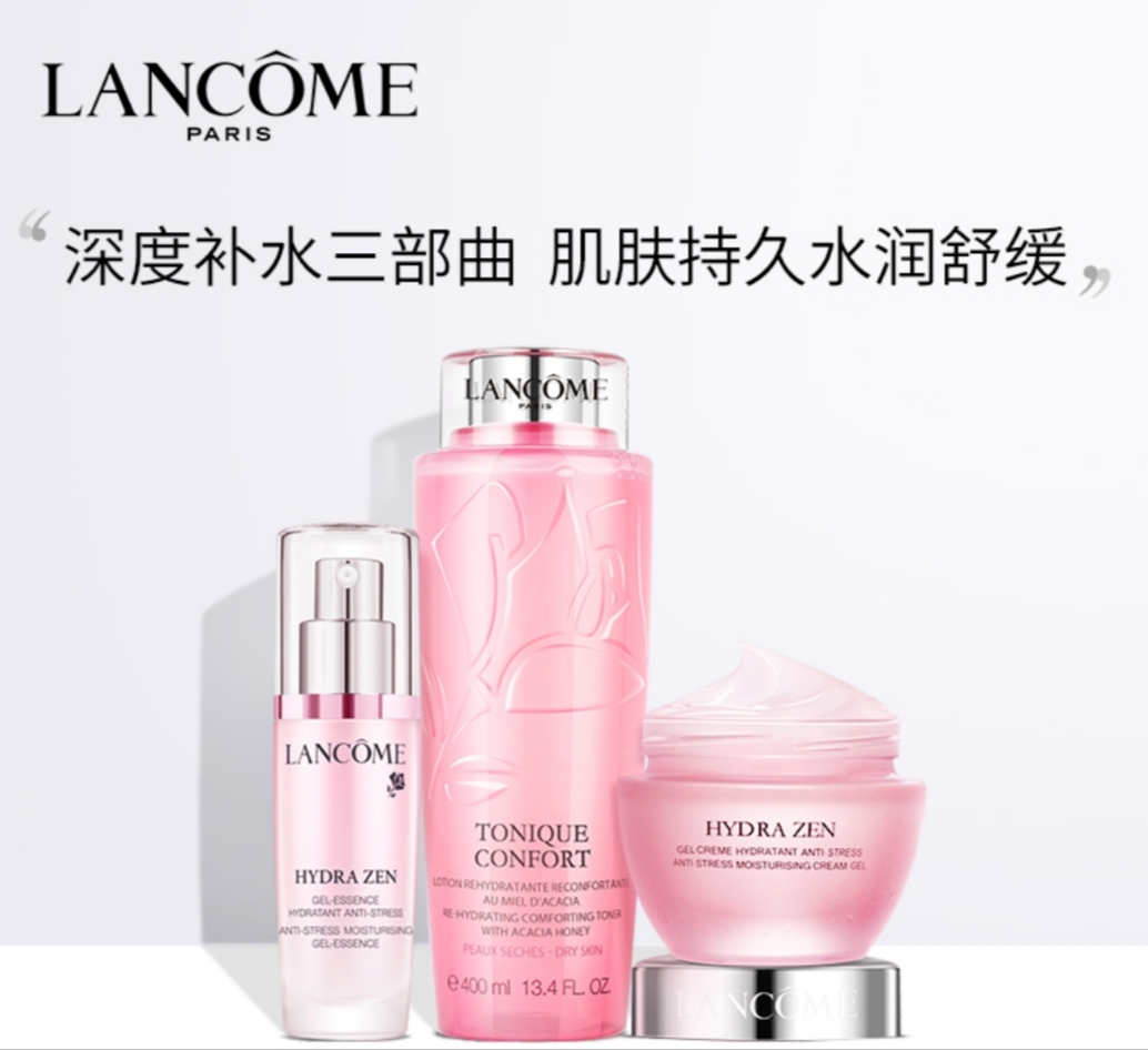 兰蔻护肤品有哪些系列(兰蔻护肤系列适合年龄)(2)