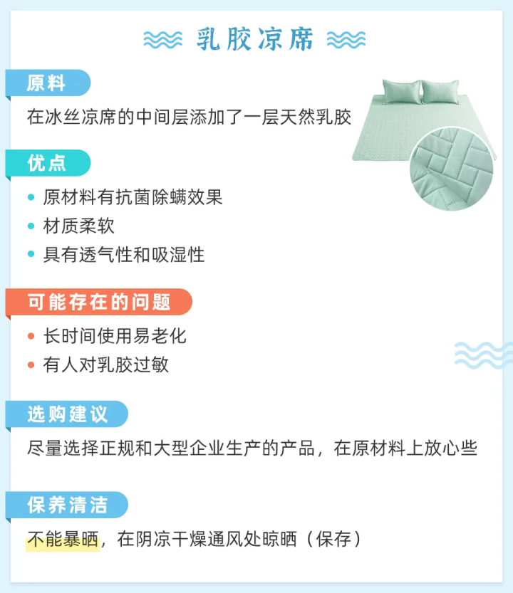 凉席什么材质的好(夏日哪种凉席最好用)(5)