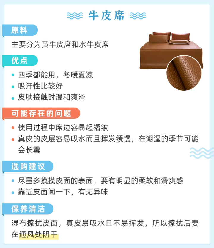 凉席什么材质的好(夏日哪种凉席最好用)(8)
