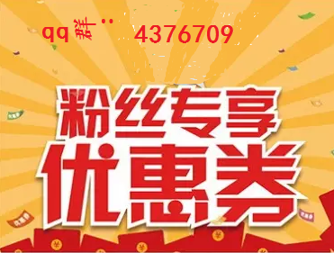 创建淘宝的粉丝福利购怎么弄（粉丝福利购的真正意义在哪里）(1)