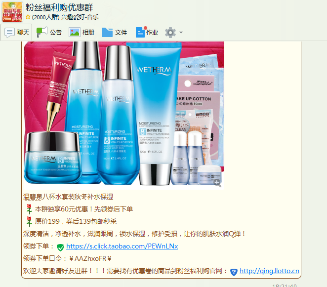 创建淘宝的粉丝福利购怎么弄（粉丝福利购的真正意义在哪里）(2)