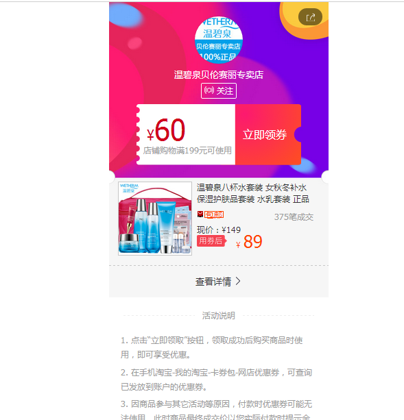 创建淘宝的粉丝福利购怎么弄（粉丝福利购的真正意义在哪里）(3)