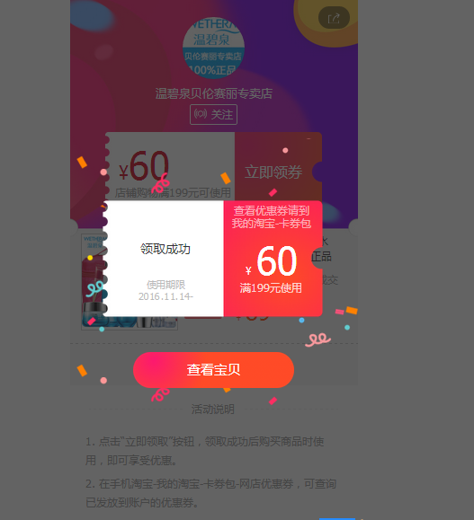 创建淘宝的粉丝福利购怎么弄（粉丝福利购的真正意义在哪里）(4)