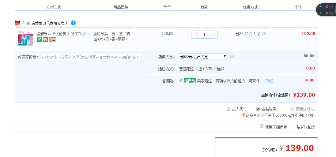 创建淘宝的粉丝福利购怎么弄(粉丝福利购的真正意义在哪里)(5)
